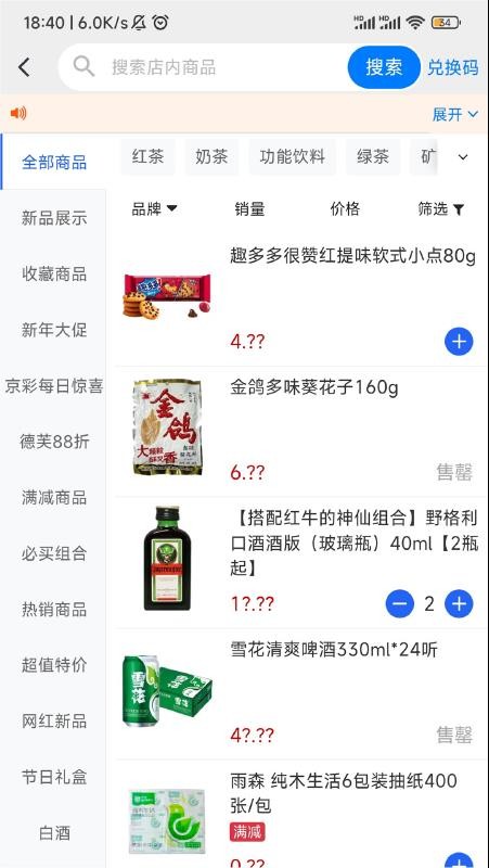 京彩惠最新版v1.0.1截图3