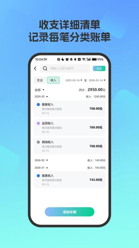 爱车油耗电耗统计官网版vH4.3截图5