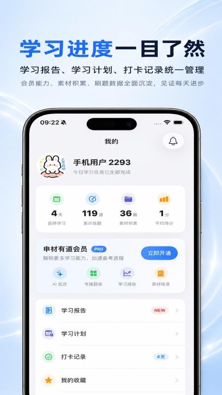 申材有道官网版v1.0.12截图5