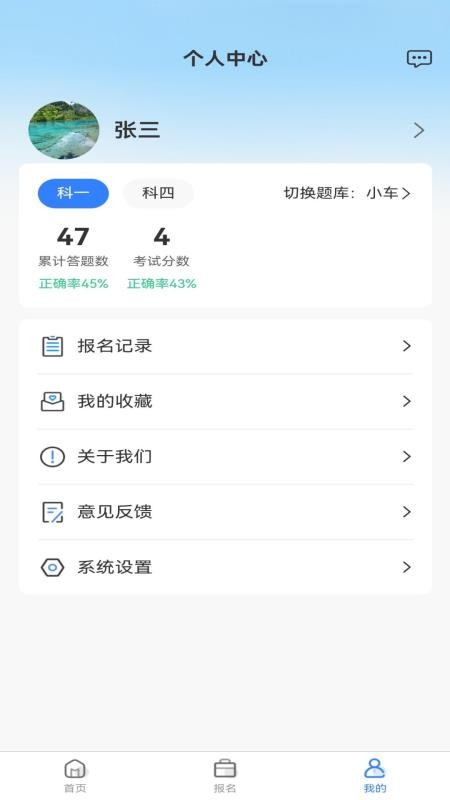 悦通管家官网版v1.0.1(4)