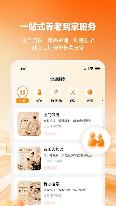 惠龄最新版v1.0.4截图2
