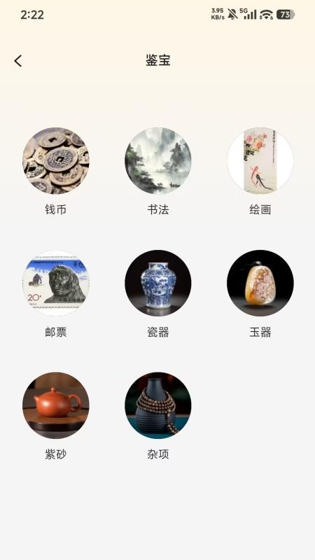 寻宝寄卖商城平台手机版v1.0.0截图3