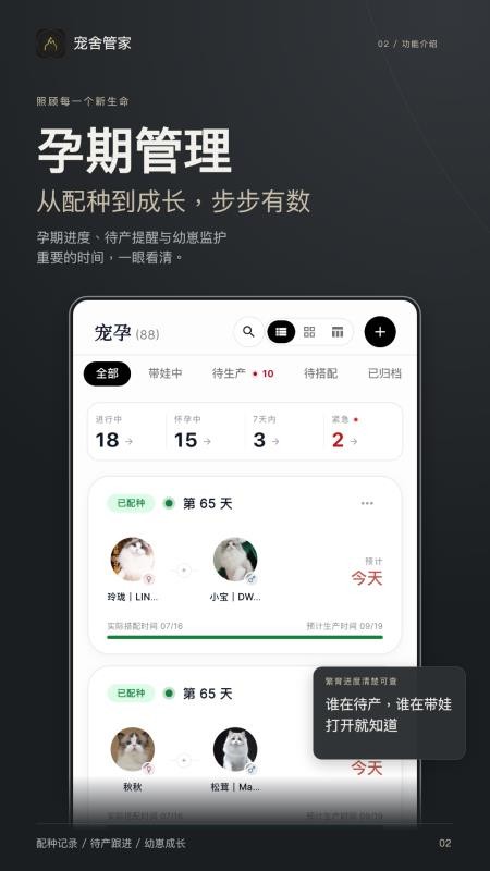 宠舍管家手机版v3.4.0(2)