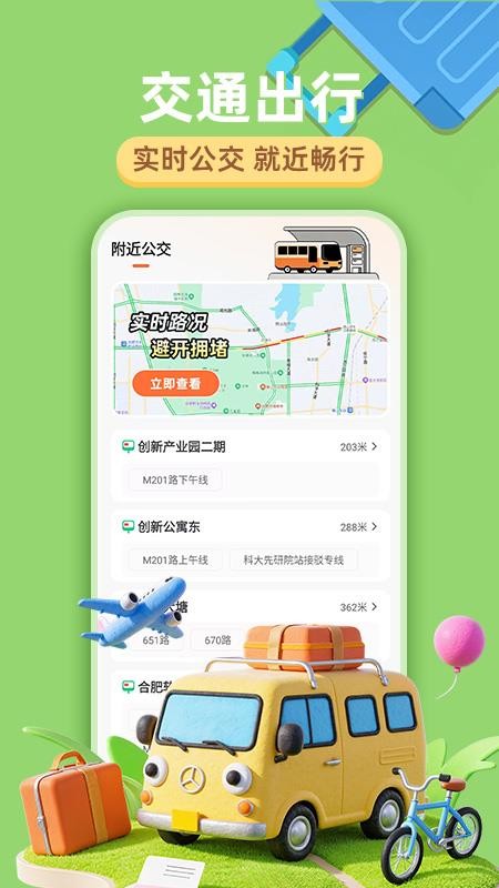 旅行足迹地图免费版v1.0.7(4)