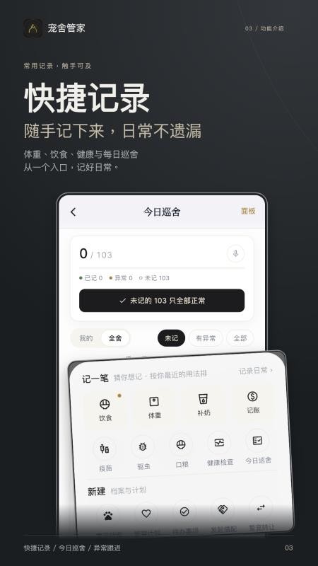 宠舍管家手机版v3.4.0(3)