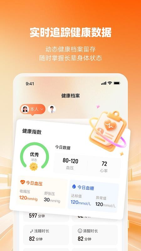 惠龄最新版v1.0.4截图4