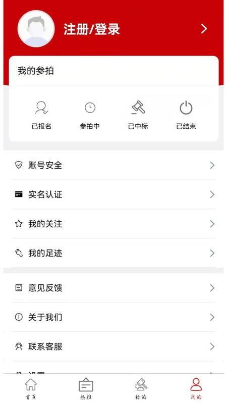 鑫好拍网官方版v2.2.7截图4