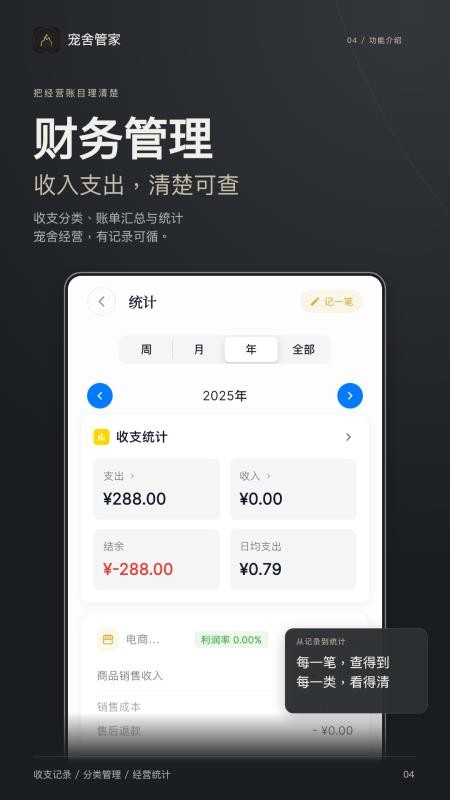 宠舍管家手机版v3.4.0(4)
