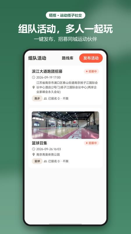 嗒搭手机版v1.4.0截图3