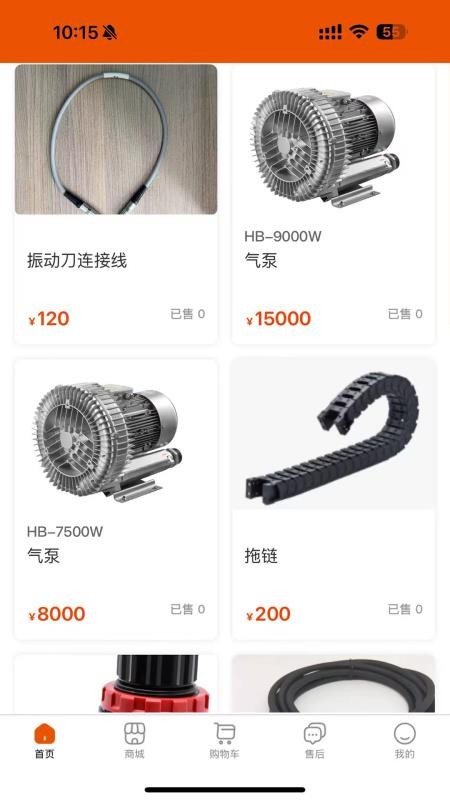 金维保手机版v1.0.1截图3