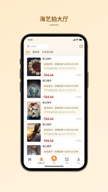 海易购官方版v2.0.5截图3