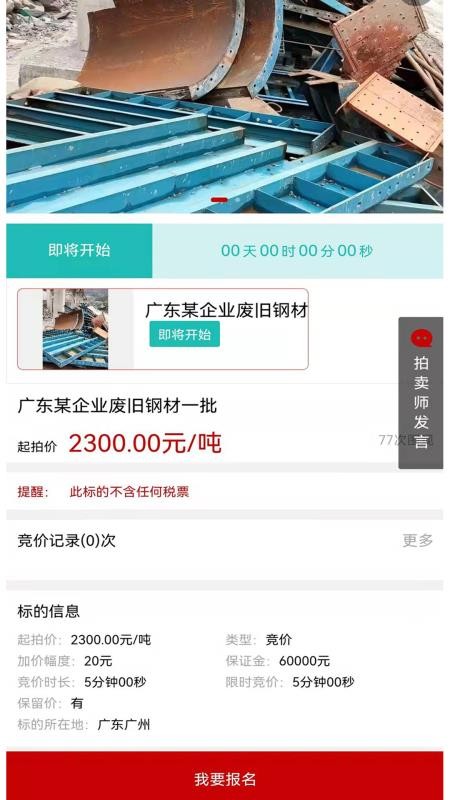 鑫好拍网官方版v2.2.7截图3