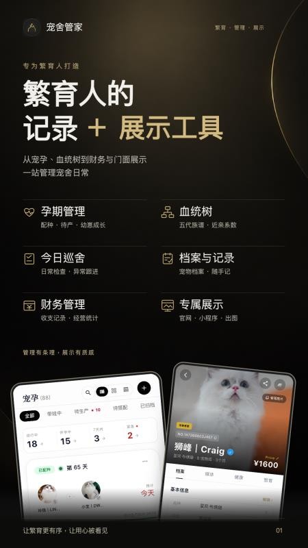 宠舍管家手机版v3.4.0(1)