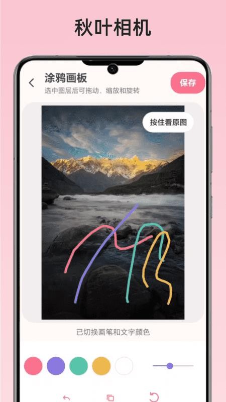 秋叶相机官网版v1.1截图3
