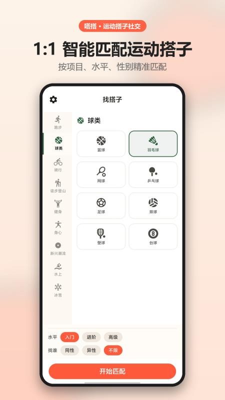 嗒搭手机版v1.4.0截图2