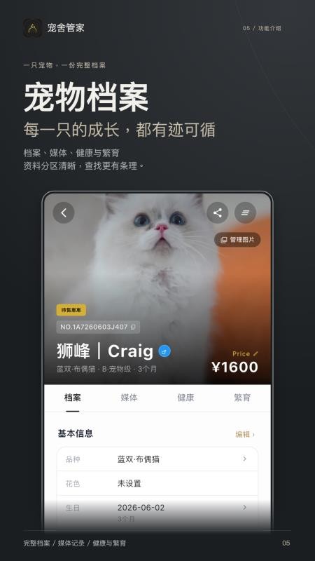 宠舍管家手机版v3.4.0(5)
