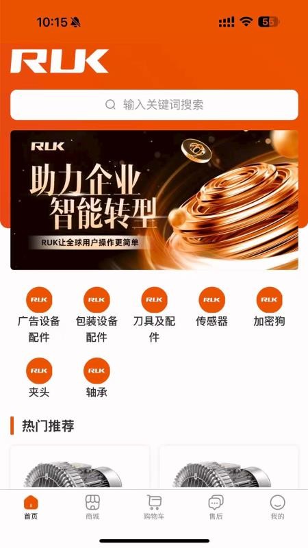金维保手机版v1.0.1截图2