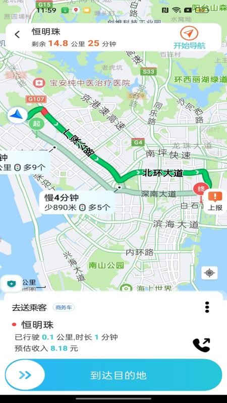 万顺山海版官方版v8.0.0截图4