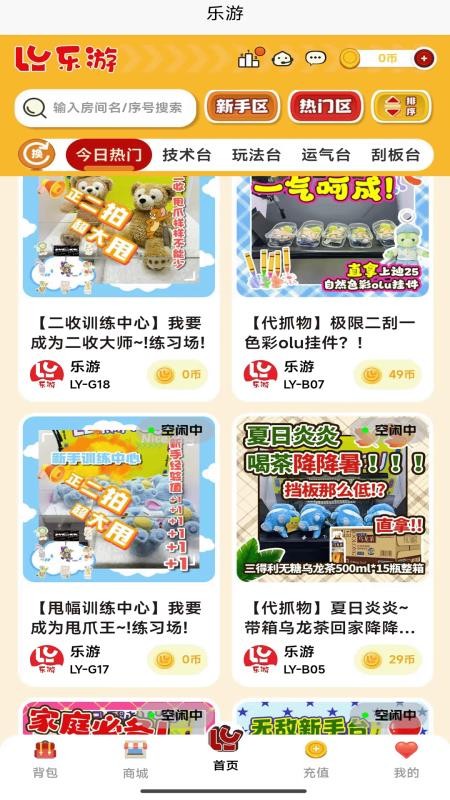 乐游claw手机版