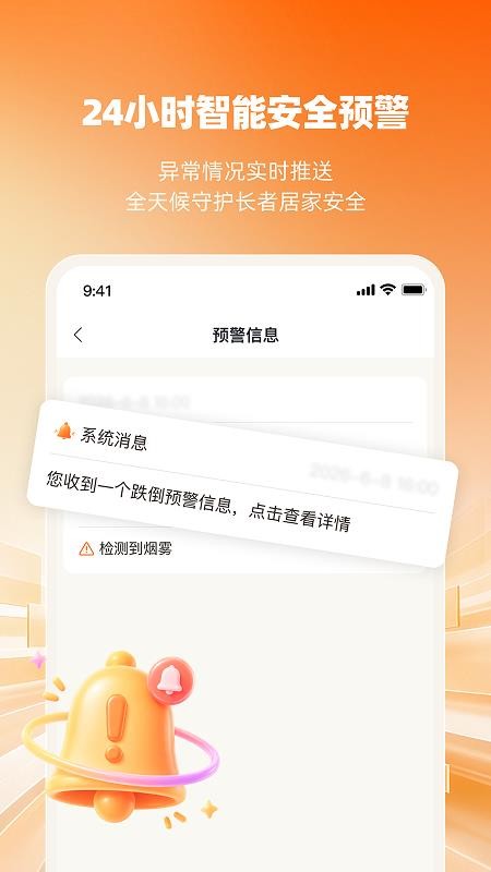 惠龄最新版v1.0.4截图5