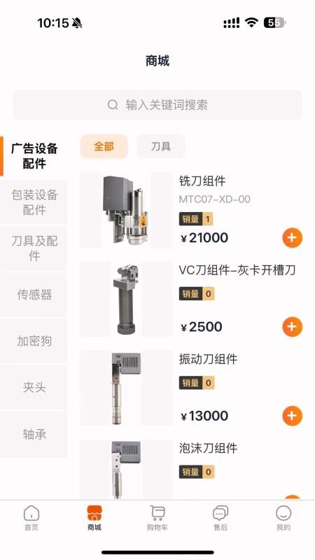 金维保手机版