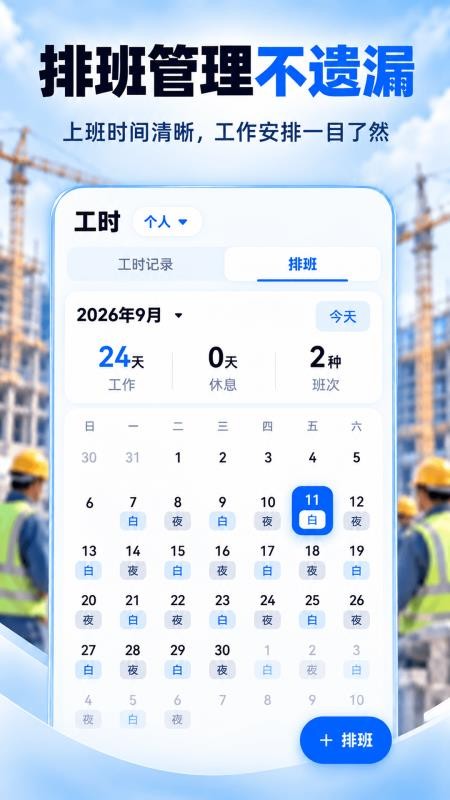 记工时168免费版v3.3.335截图4
