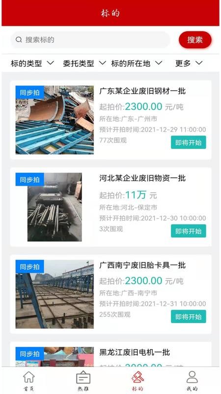 鑫好拍网官方版v2.2.7截图2
