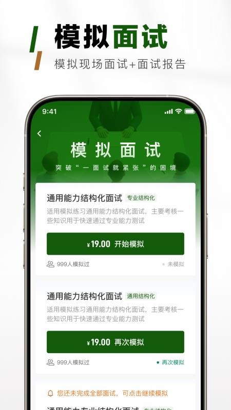 三支一扶真题库免费版v1.0.0截图5