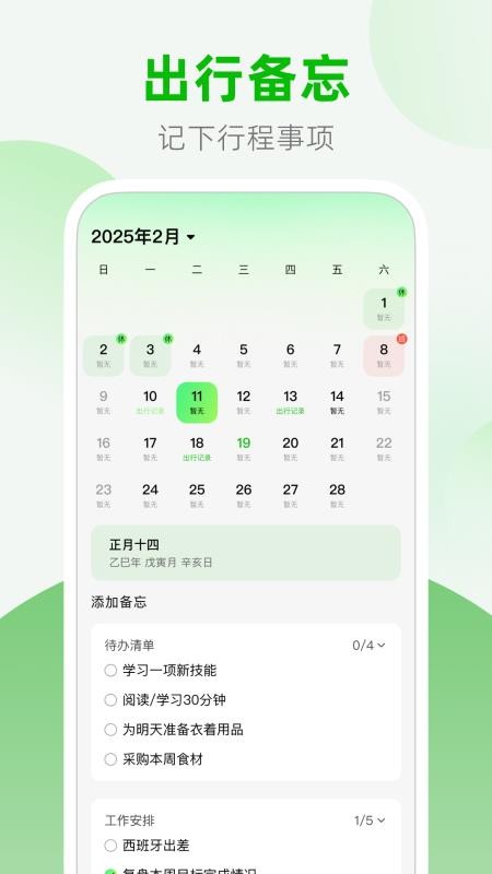 公交地铁站点查询手机版v1.0.1(4)