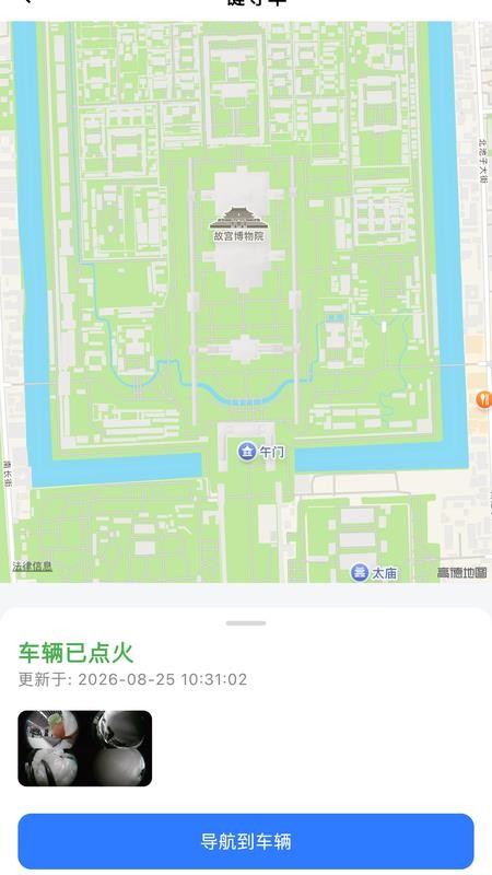 智卫哨兵官网版v1.0.0截图5