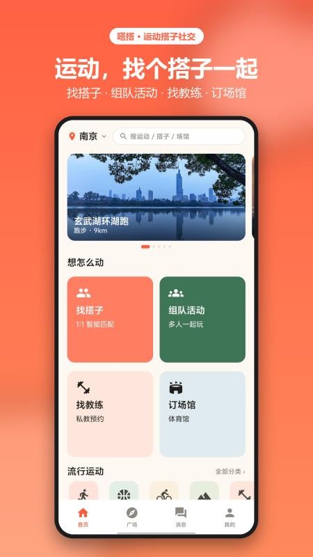 嗒搭手机版