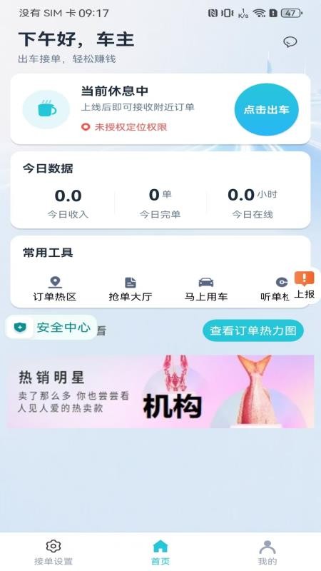 万顺山海版官方版v8.0.0截图3