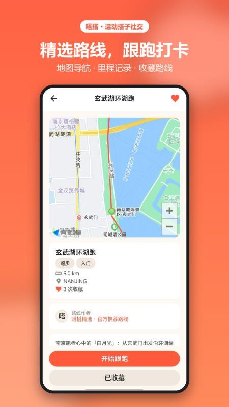 嗒搭手机版v1.4.0截图4