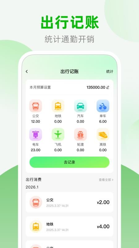 公交地铁站点查询手机版v1.0.1(2)