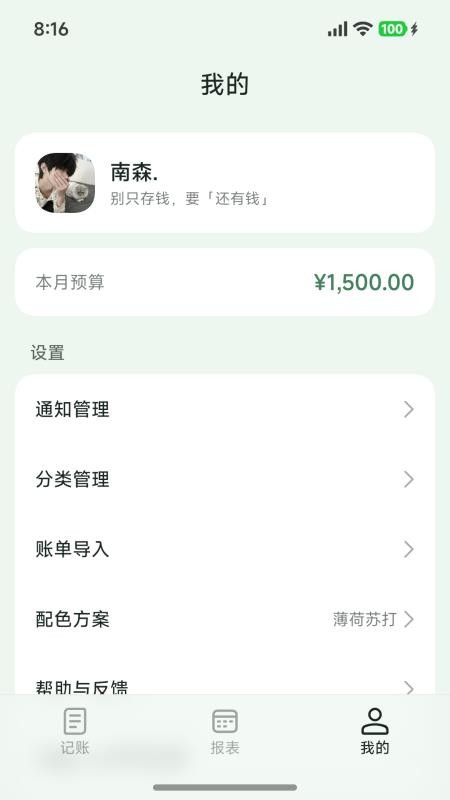 还有钱最新版v1.0.0截图2