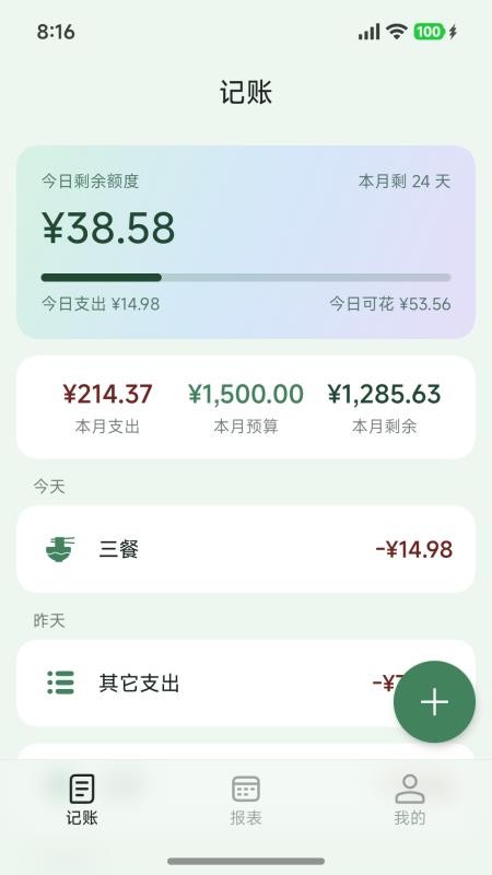 还有钱最新版