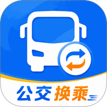 公交换乘导航官网版