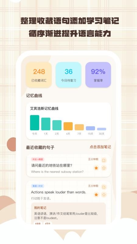 多语译伴最新版v1.0.5截图3