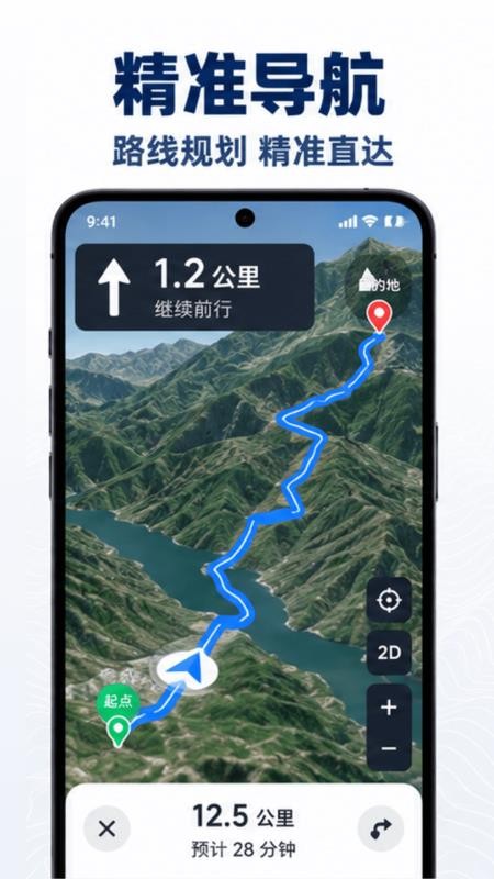 海拔实况地图手机版v1.0.1截图4