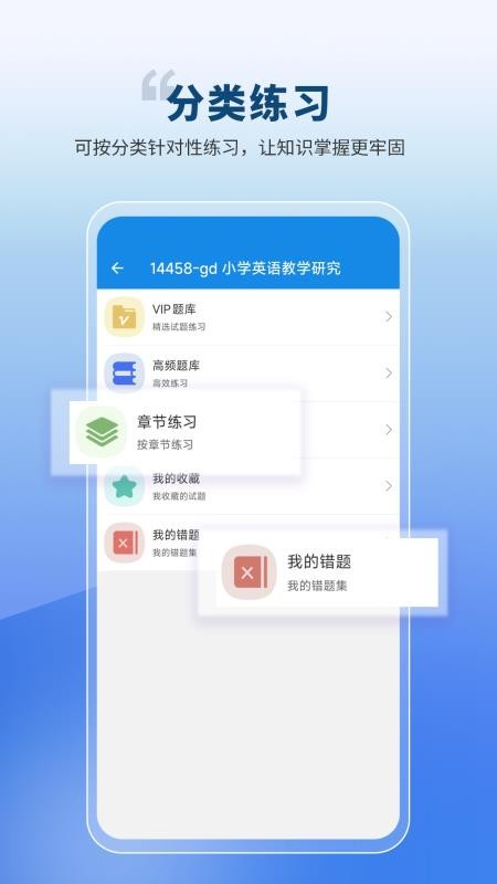 自考必题库最新版v1.1.0截图3
