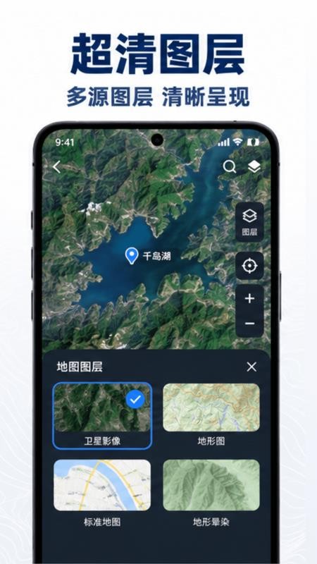 海拔实况地图手机版v1.0.1截图2