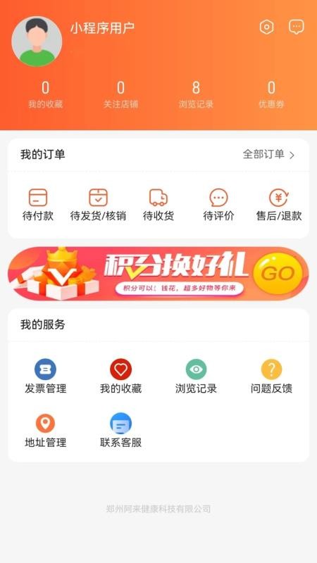 阿来康宁手机版v1.5.4截图3