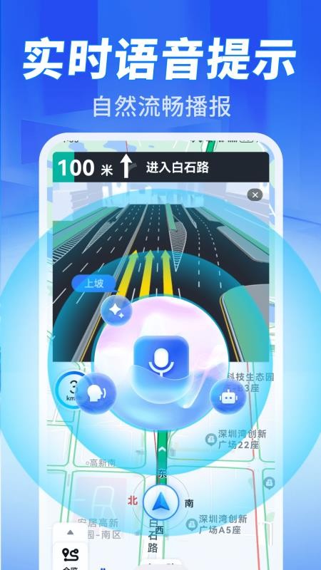 卫星导航实景图免费版v1.0.0截图4