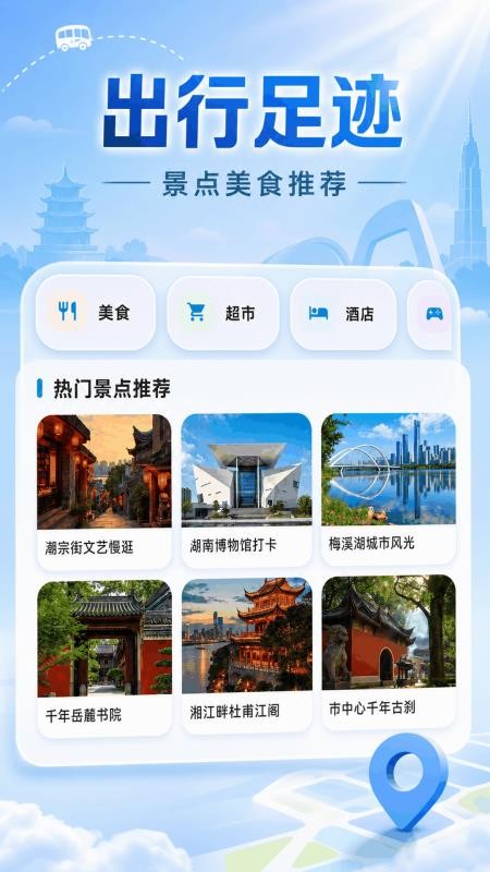 公交换乘导航官网版v5.7.7截图4