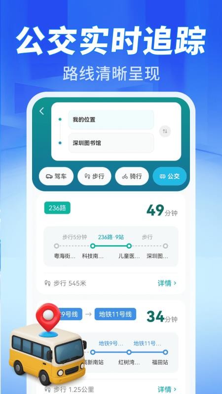 卫星导航实景图免费版v1.0.0截图3
