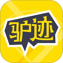 驴迹导游官网版 v3.9.7
