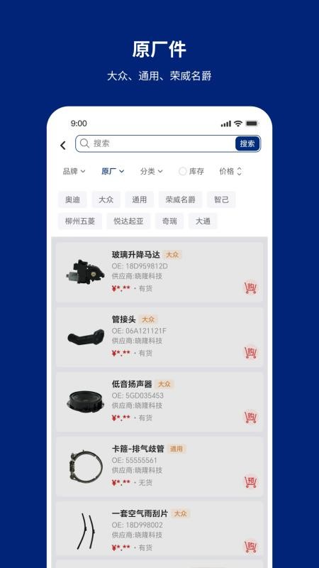 华联配官方版v1.1.4截图2