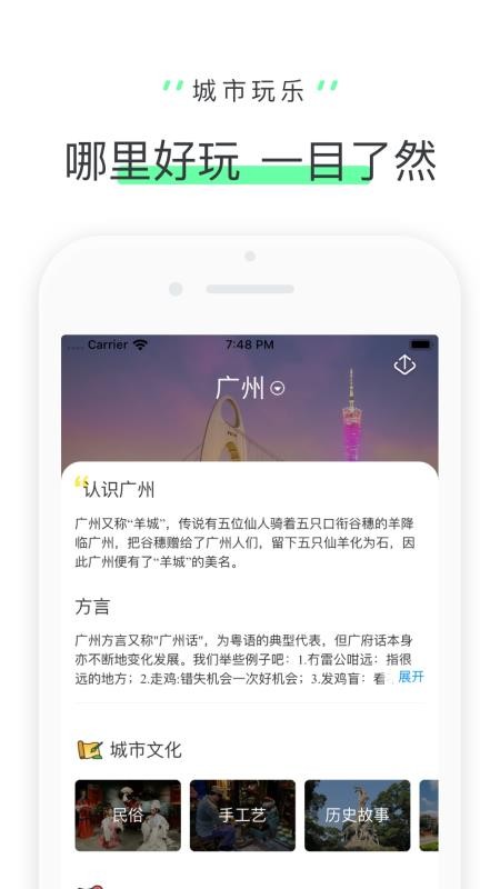 驴迹导游官网版v3.9.7截图4