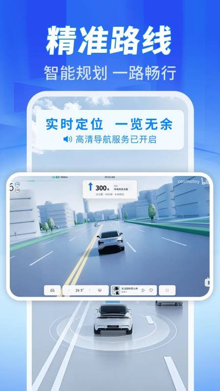 卫星导航实景图免费版