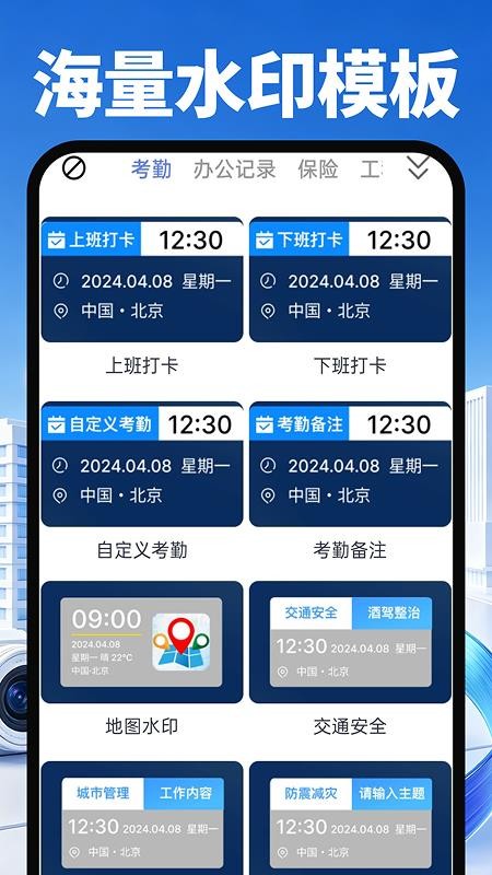 免费定位水印相机打卡手机版v1.0.2截图5